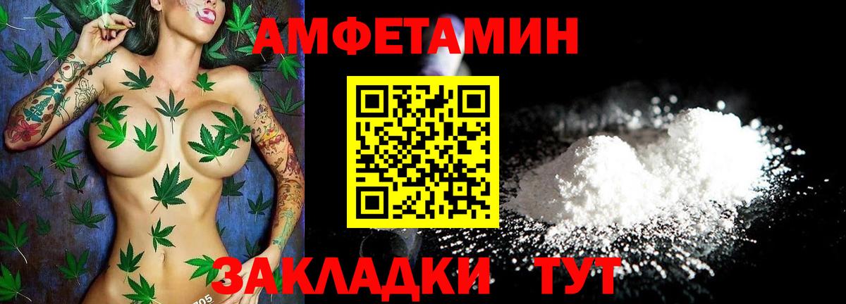 Amphetamine  АМФ Розовый  Вход с VPN  Лобня 