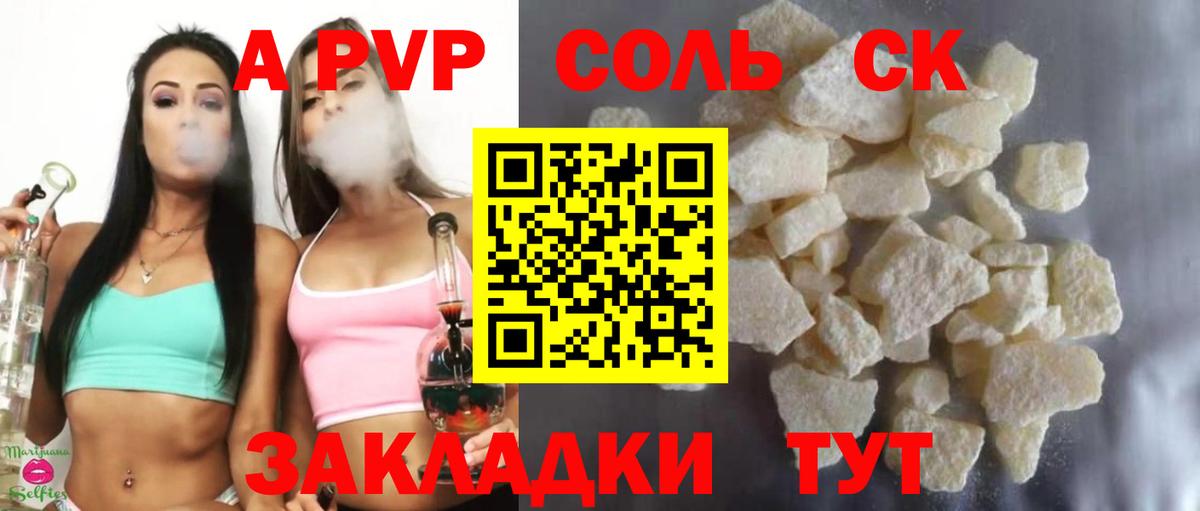 APVP мука Лобня