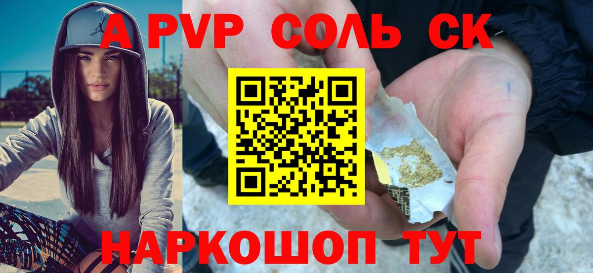 Alpha PVP крисы CK  Вход с VPN  Лобня  Альфа ПВП СК КРИС  А ПВП Соль 