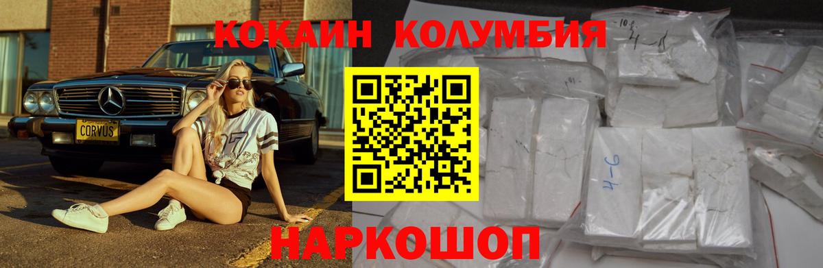 КОКАИН Перу  Вход с VPN  Лобня  КОКАИН Fish Scale 