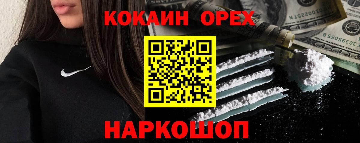 Кокаин Колумбийский Лобня