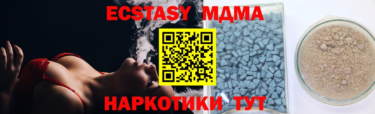 Ecstasy MDMA  Экстази VHQ  Экстази  маркетплейс как зайти  Лобня  Вход с VPN 