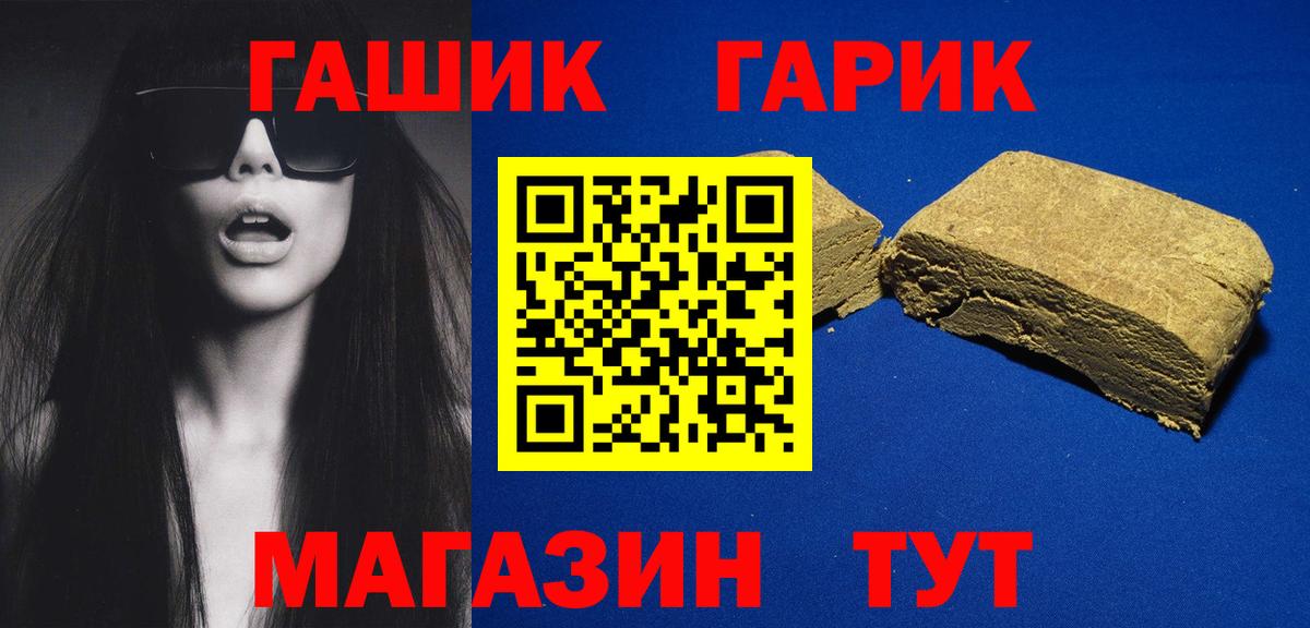Гашиш ice o lator  ГАШ Изолятор  Гашиш  Лобня  Вход с VPN 