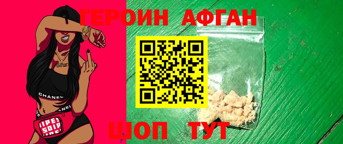 ГЕРОИН хмурый  Вход с VPN  Лобня 