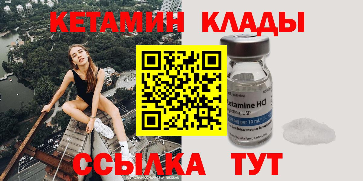 КЕТАМИН ketamine Лобня