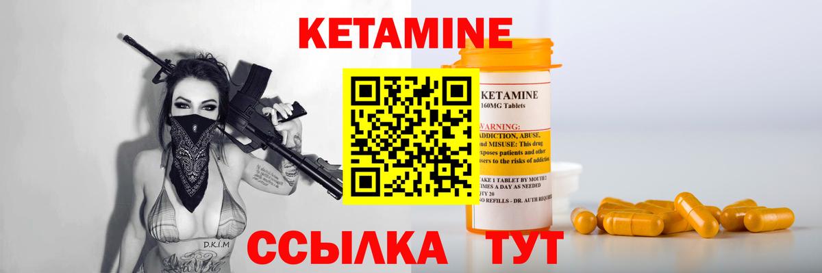 КЕТАМИН VHQ  Кетамин ketamine  Лобня  Вход с VPN 