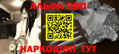 ALPHA PVP Бугуруслан