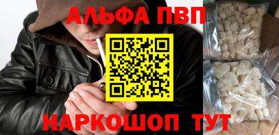 ALPHA PVP Бугуруслан