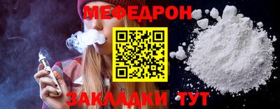 мефедрон мука Бузулук