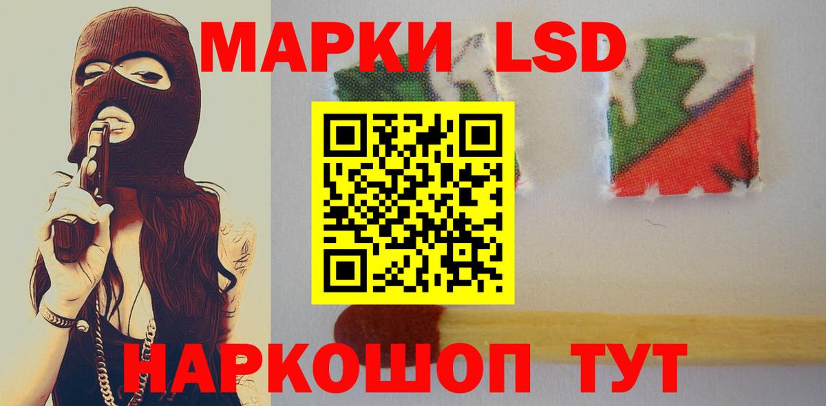 Лсд 25 экстази кислота Лобня