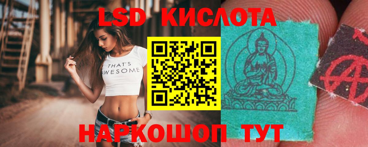 Лсд 25 экстази кислота  LSD-25 экстази кислота  Вход с VPN  Лобня 