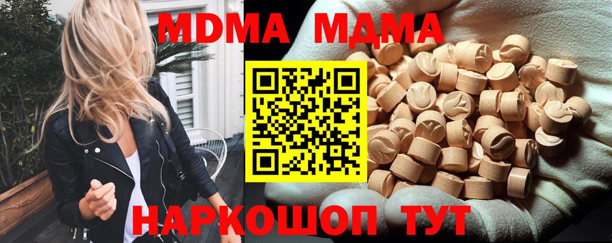 МДМА Molly  Вход с VPN  Лобня  MDMA Molly 