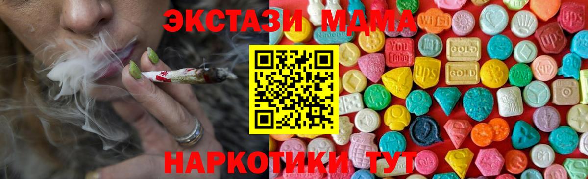 MDMA молли Лобня