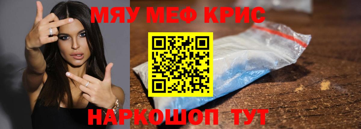 Меф мука Лобня