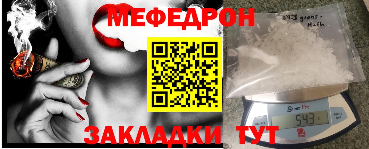 Мефедрон  цены наркотик  МЕФ mephedrone  Вход с VPN  Лобня  МЯУ-МЯУ кристаллы 