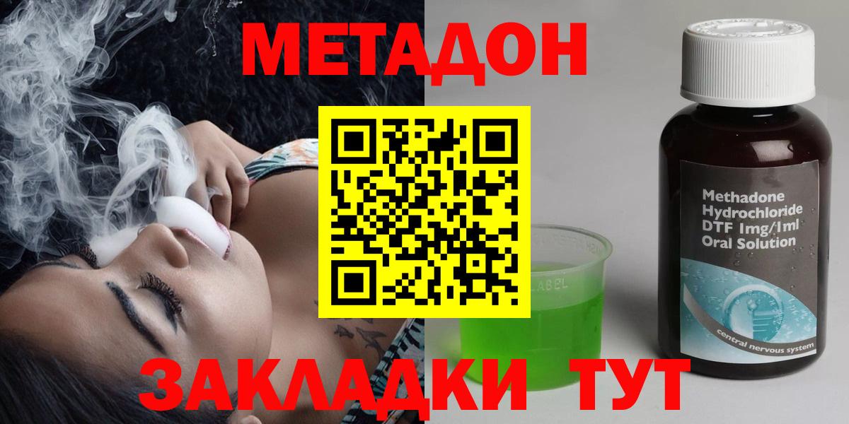 Лобня  Метадон VHQ  МЕТАДОН кристалл  Вход с VPN 