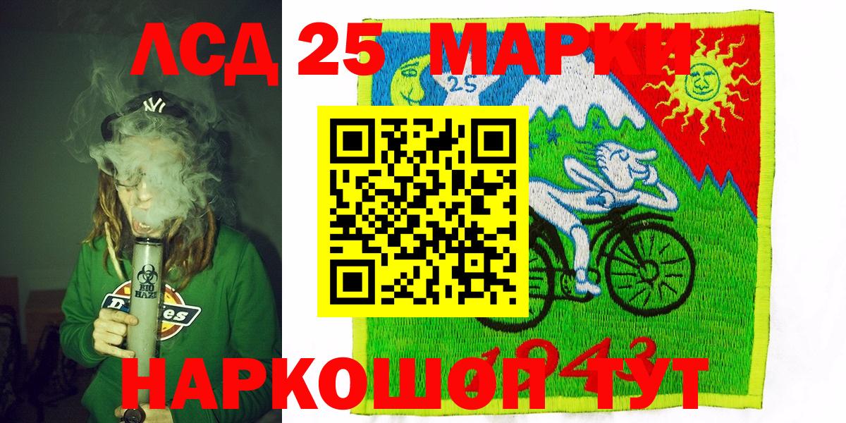 Марки 25I-NBOMe 1,5мг  Марки 25I-NBOMe  Лобня  Вход с VPN 