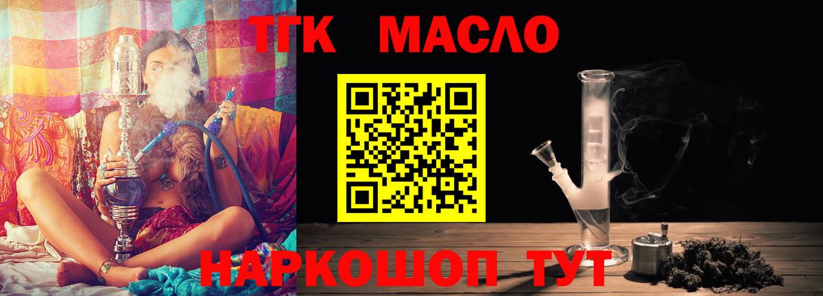 ТГК вейп с тгк Лобня