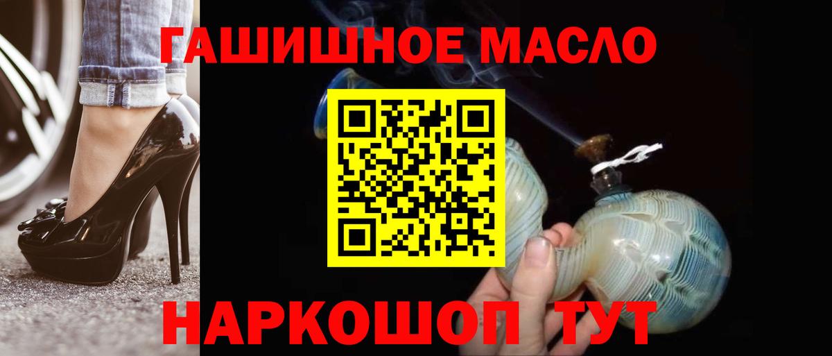 Лобня  ТГК гашишное масло  Вход с VPN 
