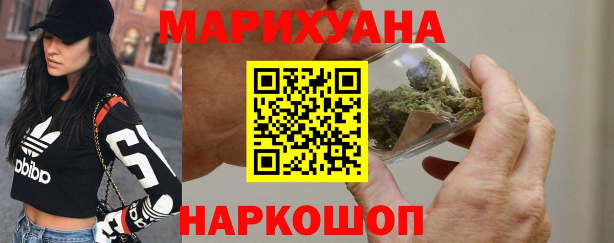МАРИХУАНА семена Лобня